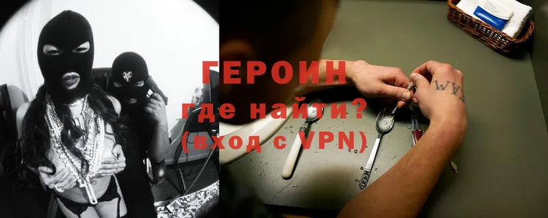 Героин Heroin Нарьян-Мар